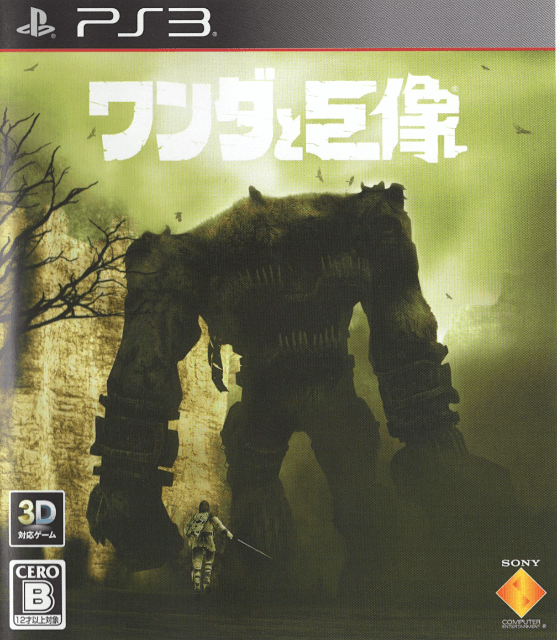 Shadow of the Colossus - PS3 - Sony PlayStation 3 - Packshots