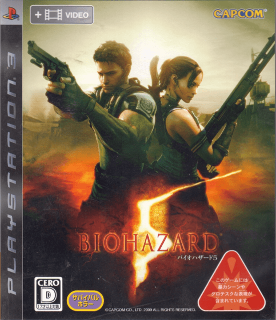 BioHazard 5 - PS3 - Sony PlayStation 3