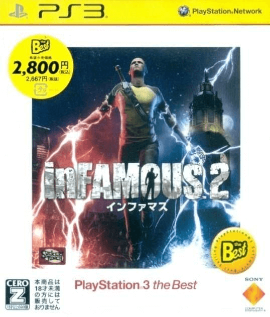 inFamous 2 - PS3 - Sony PlayStation 3 - Packshots