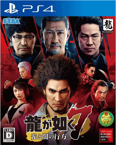 Yakuza: Like a Dragon - PS4 - Sony PlayStation 4