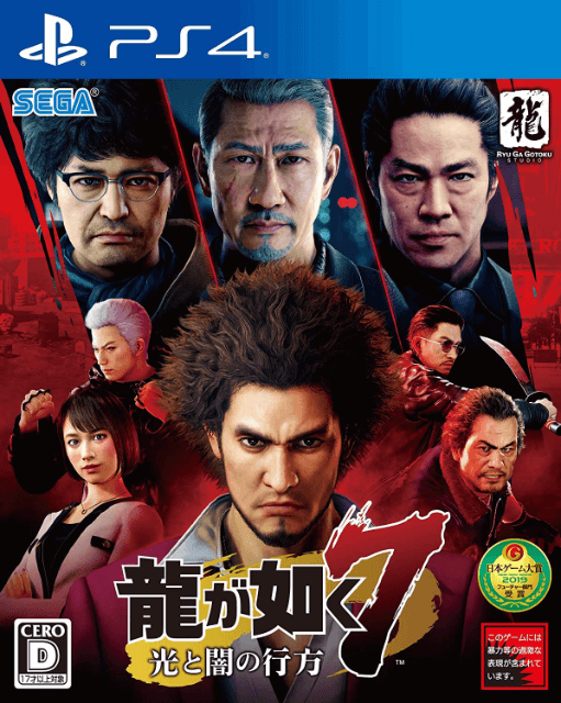 Ryu ga Gotoku 7 - PS4 - Sony PlayStation 4