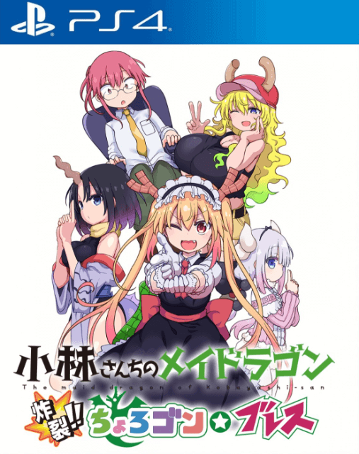 Miss Kobayashi’s Dragon Maid: Sakuretsu!! Chorogon Breath - PS4 - Sony PlayStation 4