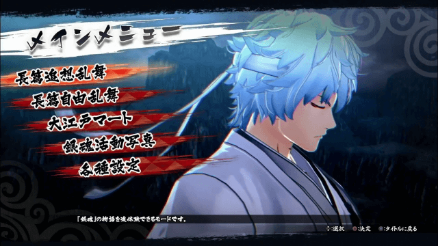 Gintama Ranbu - PS4 - Sony PlayStation 4 - Titles