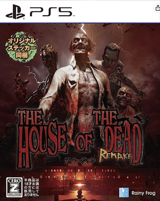 The House of the Dead: Remake - PS5 - Sony PlayStation 5