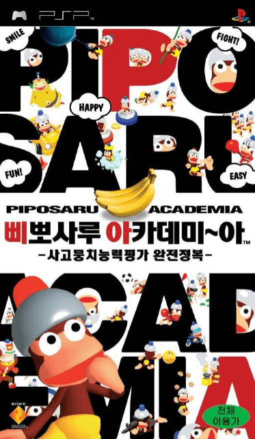 Piposaru Academia: Dossari! Sarugee Daizenshuu - PSP - Sony PlayStation Portable