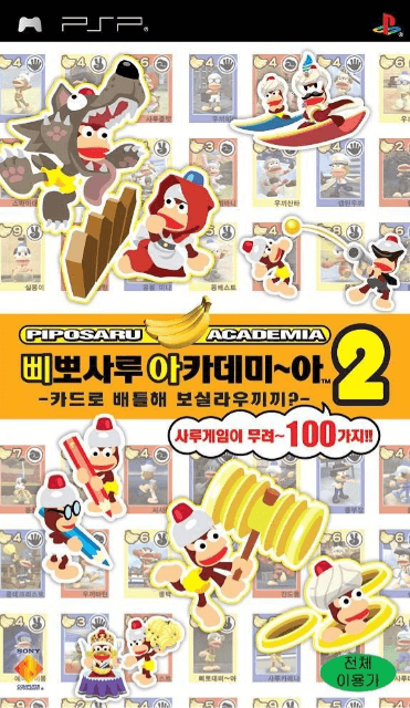 Pipo Saru Academia 2: Aiai Sarugee Janken Battle! - PSP - Sony PlayStation Portable
