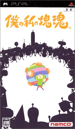 Boku no Watashi no Katamari Damacy - PSP - Sony PlayStation Portable