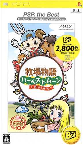 Bokujou Monogatari: Harvest Moon Boy and Girl - PSP - Sony PlayStation Portable
