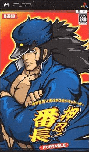 Daito Giken Koushiki Pachi-Slot Simulator: Ossu! Banchou Portable - PSP - Sony PlayStation Portable