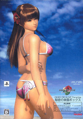 Dead or Alive Paradise - PSP - Sony PlayStation Portable - Packshots