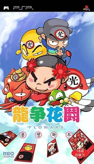Flowars - PSP - Sony PlayStation Portable
