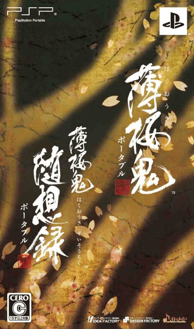 Hakuouki Portable / Hakuouki: Zuisouroku Portable - PSP - Sony PlayStation Portable