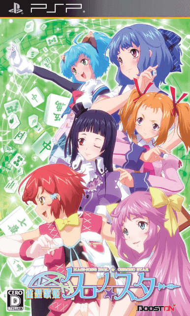 Jansei Utahime Chrono * Star - PSP - Sony PlayStation Portable