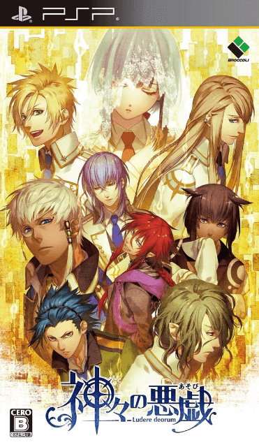 Kamigami no Asobi - PSP - Sony PlayStation Portable