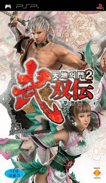 Tenchi no Mon 2: Busouden - PSP - Sony PlayStation Portable