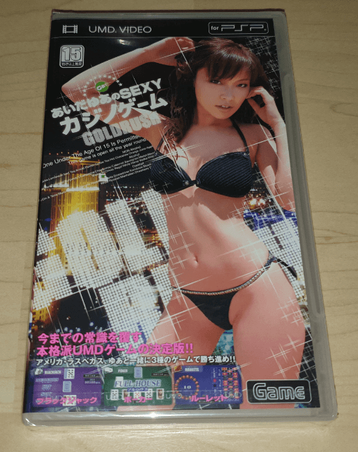 Yua Aida Sexy Casio Game Gold Rush - PSP - Sony PlayStation Portable