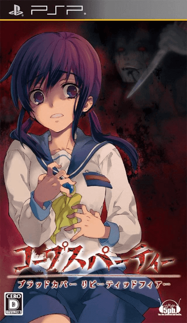 Corpse Party: Blood Covered - Repeated Fear - PSP - Sony PlayStation Portable - Packshots