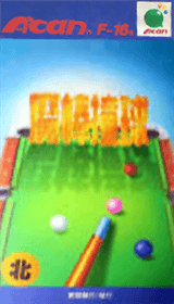 Magical Pool - SACAN - Funtech Super A’Can