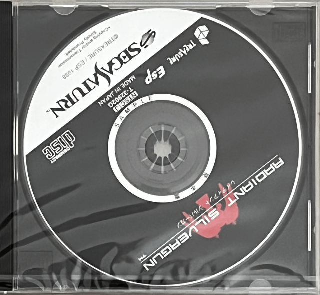 Radiant Silvergun - SATURN - Sega Saturn - Packshots