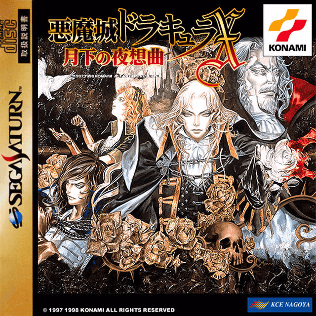 Akumajou Dracula X: Gekka no Yasoukyoku - SATURN - Sega Saturn