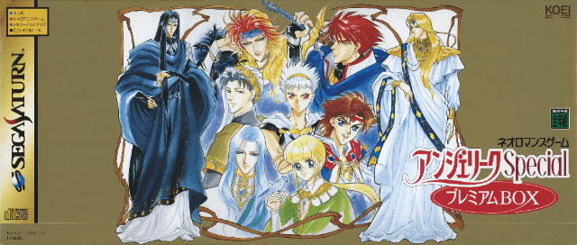 Angelique Special - SATURN - Sega Saturn