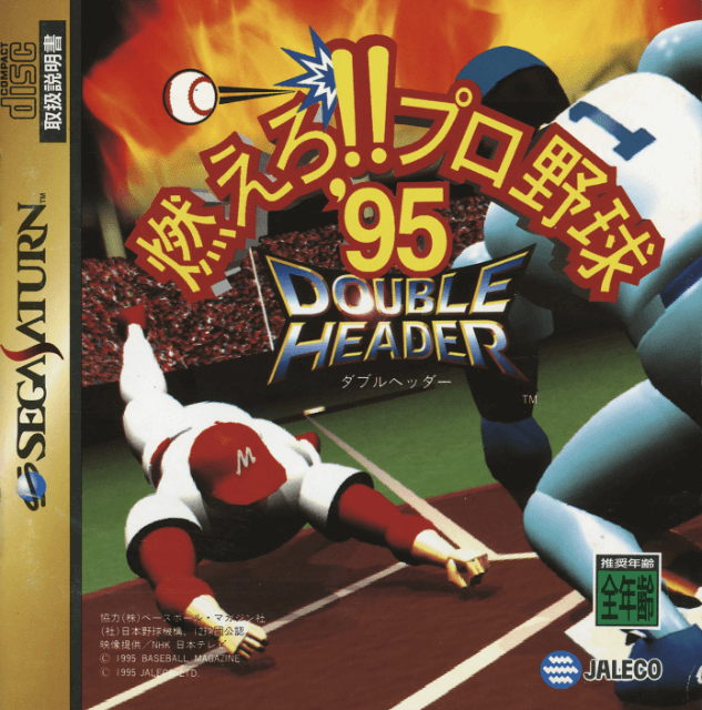 Moero!! Pro Yakyuu '95: Double Header - SATURN - Sega Saturn
