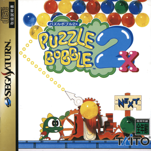 Puzzle Bobble 2X - SATURN - Sega Saturn
