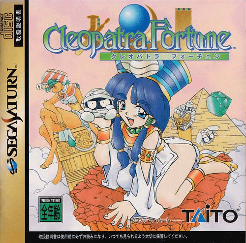 Cleopatra Fortune - SATURN - Sega Saturn