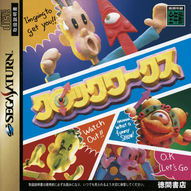 ClockWerx - SATURN - Sega Saturn