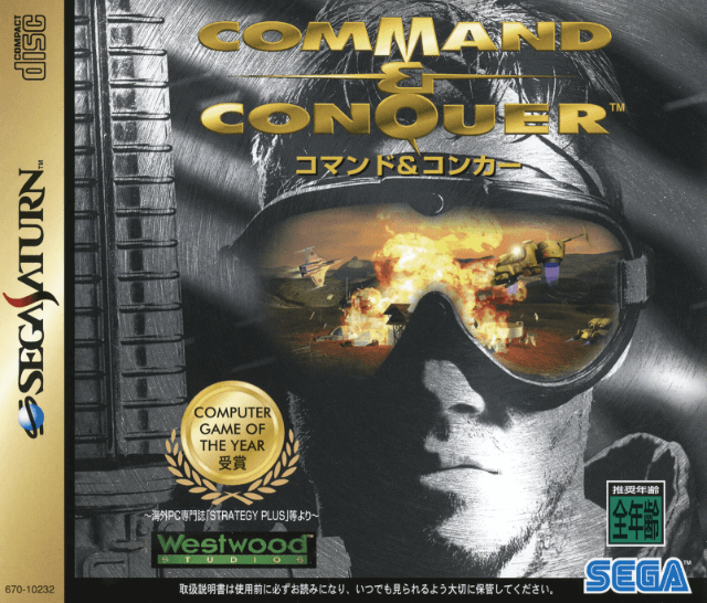 Command & Conquer - SATURN - Sega Saturn