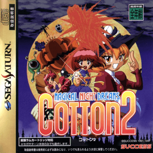 Cotton 2 - SATURN - Sega Saturn