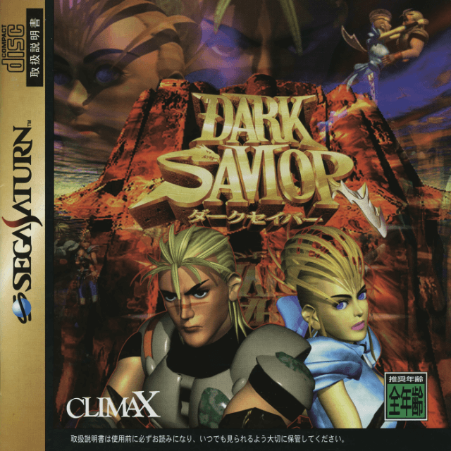 Dark Savior - SATURN - Sega Saturn