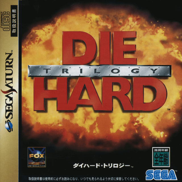 Die Hard Trilogy - SATURN - Sega Saturn