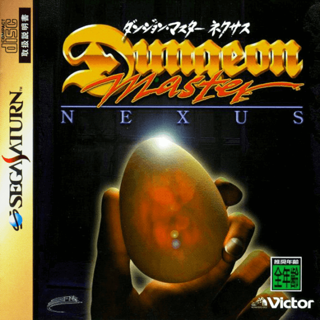 Dungeon Master Nexus - SATURN - Sega Saturn