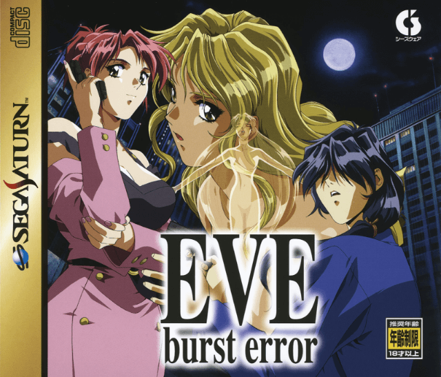 EVE: Burst Error - SATURN - Sega Saturn