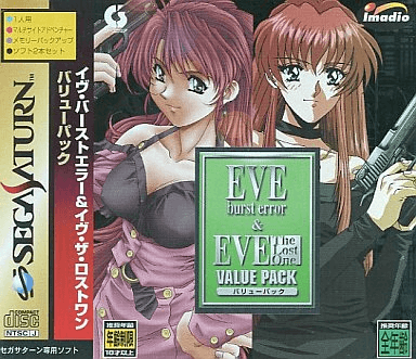 EVE: Burst Error & EVE: The Lost One Value Pack - SATURN - Sega Saturn
