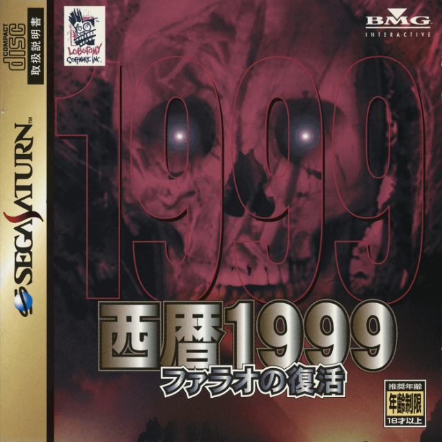 Seireki 1999: Pharaoh no Fukkatsu - SATURN - Sega Saturn