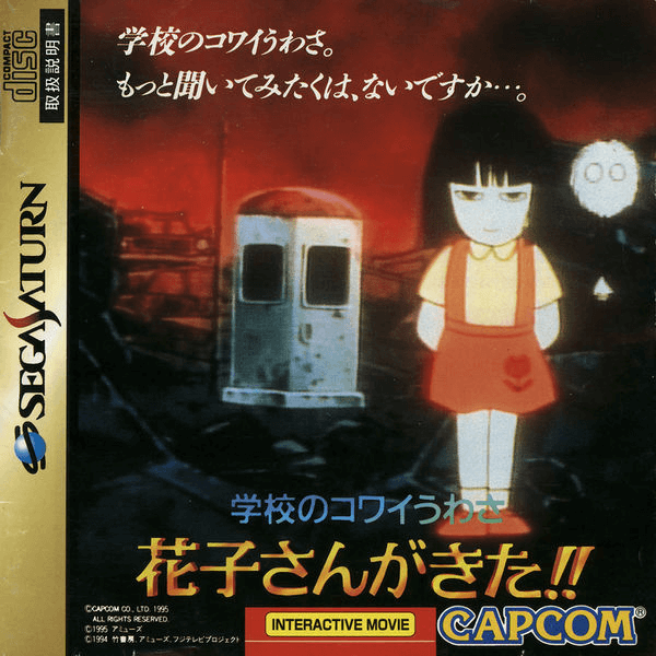 Gakkou no Kowai Uwasa: Hanako-san ga Kita!! - SATURN - Sega Saturn