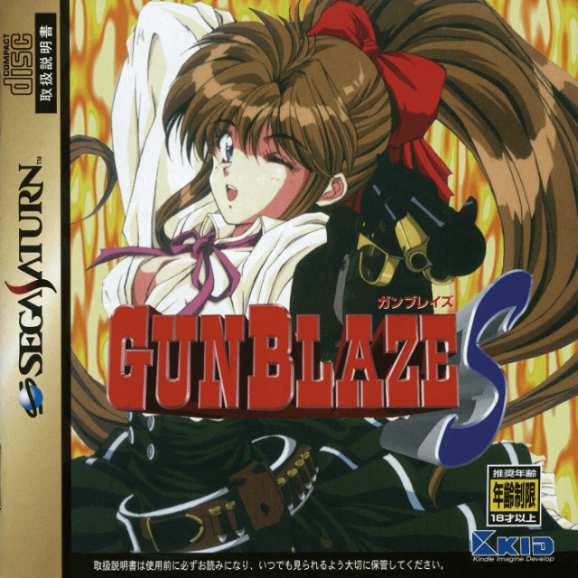 GunBlaze S - SATURN - Sega Saturn
