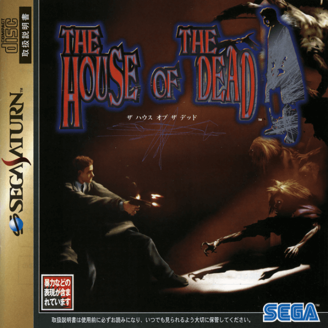 The House of the Dead - SATURN - Sega Saturn