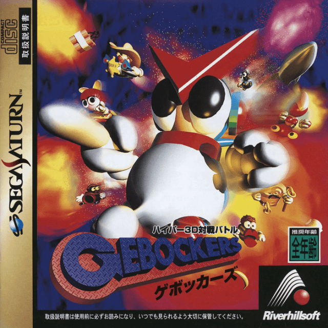 Hyper 3D Taisen Battle: Gebockers - SATURN - Sega Saturn