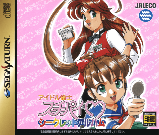 Idol Janshi Suchie-Pai Secret Album - SATURN - Sega Saturn