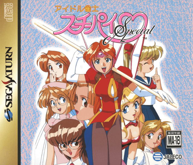 Idol Janshi Suchie-Pai Special - SATURN - Sega Saturn