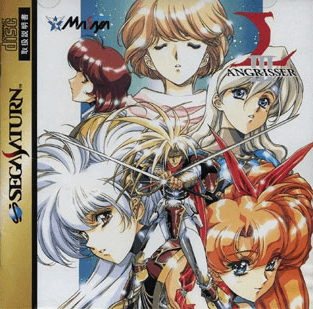 Langrisser III - SATURN - Sega Saturn