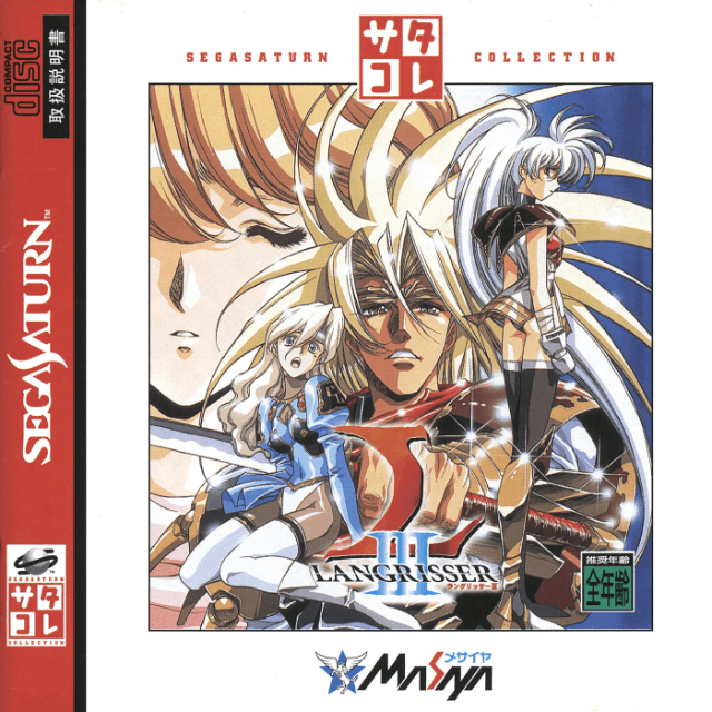 Langrisser III - SATURN - Sega Saturn