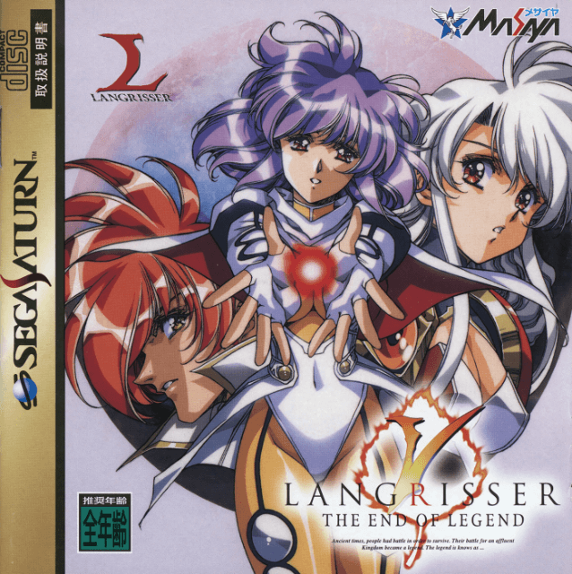 Langrisser V: The End of Legend - SATURN - Sega Saturn