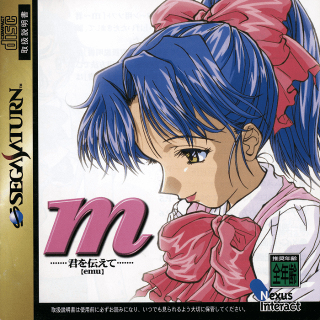 m: Kimi o Tsutaete - SATURN - Sega Saturn