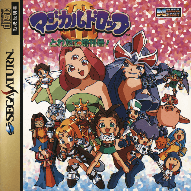 Magical Drop III - SATURN - Sega Saturn