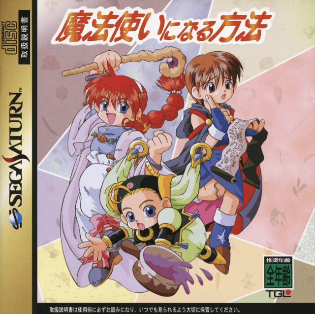 Mahou Tsukai Ninaru Houhou - SATURN - Sega Saturn