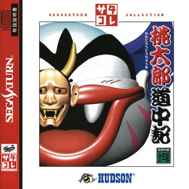 Momotarou Douchuuki - SATURN - Sega Saturn